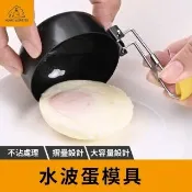 【煮蛋專門】水波蛋模具 掛耳式水波蛋模具2件組 含刷子 煮蛋器 溫泉蛋 半熟蛋 可折疊蒸蛋器(蛋料理模具)