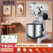 時悅商行 【台灣公司】鑫景瑞B20B30商用多功能攪拌機打蛋機強力和面機揉面機面粉餡料機