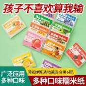 🔥熱賣好物🔥多口味糯米紙水果草莓口味可食用糯米紙diy兒童糖果網紅爆款批發