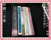 【珍寶二手書FA178】Another 白色巨塔 在天涯尋覓你 杏仁 巴黎圖書館【一頁時光書衣版】墓園裡的男孩│皇冠小說