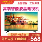 極樂藏寶閣 【防爆智能】液晶電視 智能電視 網路電視 4K電視 大螢幕電視 護眼電視 家庭劇院 追劇必備 32-100吋多尺寸可選 壁掛式 防爆面板 高清畫質