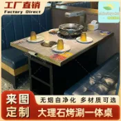 晴曦選品 【無煙淨化】巖板燒烤桌 烤肉桌 火鍋桌 烤涮一體桌 商用燒烤桌 下排煙淨化 碳烤爐 無煙燒烤 餐廳專用 一桌兩用 耐高溫巖板