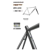 MOSS0 795PRO碟煞公路車架+碳前叉 52/52 全内線 T4786五通 700c