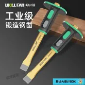 【滿300出貨】鑿子鏨子打石頭鑿子扁鏟扁鑿耐磨合金鋼劈石器鑿牆工具開石頭神器