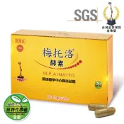 極淨源 梅托洛全效納豆激酶酵素膠囊/1盒(60粒)高單位