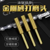 鏈鋸磨頭磨鏈機磨頭電動磨頭電鋸磨頭油鋸鏈條銼刀陶瓷金剛砂磨頭⚡️熱銷中/免運