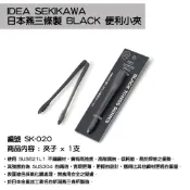 (店+)IDEA SEKIKAWA｜日本燕三條製  BLACK 便利小夾 SK-020【露營狼】【露營生活好物網】