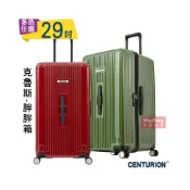 (店+)【CENTURION 百夫長】SUPER CENTURION 百夫長 29吋 克魯斯 拉鍊 行李箱 胖胖箱 防爆拉鍊 CREW886 得意時袋