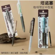 🌸臺灣出貨⚡️塔諾塞 咖啡香氛限定 按動中性筆黑色 冰美式 焦糖瑪奇朵 抹茶生椰 拿鐵 ❤️ 速乾 香味水筆0.5黑色