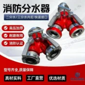 ✨保固*下殺✨2.5寸一進二出分水器高壓消防水管分流接頭