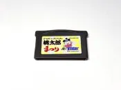 【勇者電玩屋】GBA正日版-桃太郎祭典（B）