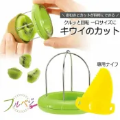 菲斯質感生活購物 日本主婦激推 下村工業 快速切奇異果｜切塊神器 壓轉即食 不沾手 免削皮 附安全刀具 日本進口 - 奇異果 切塊 快速切塊 日本主婦激推 下村工業 快速切奇異果 切塊神器 壓轉即食 不沾手 免削皮 附安全刀具 FKK-01 日本進口 切割
