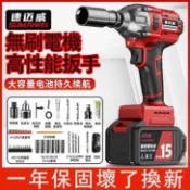 昕購商鋪 【5980N無刷】電動扳手 衝擊扳手汽修扳手 拆機車板手組 電鑽電動起子牧田全配件