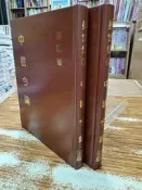 【文今】妙雲集 9：中觀今論／印順／98.10 新修訂版／無劃記缺頁破損／正聞（隨機出貨）