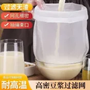 附發票🔥高品質過濾網 尼龍擠餡袋擠菜餡瀝水袋豆漿過濾網超細葡萄酒過濾袋過濾器易清洗