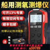 逸選生活 【台灣公司 可打統編】船用測氧測爆四合一氣體檢測儀有限空間便攜式氧氣濃度有毒有害