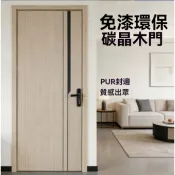 【支援到府丈量安裝】碳晶門 免漆門 現代簡約風 實木木門臥室門 房間門免漆木質複合隔音無漆簡約室內門套裝