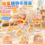 兒童購物手推車過家家女孩玩具嬰兒女童小推車帶娃娃寶寶生日禮物