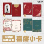 客製喜餅小卡 喜悅分享卡 喜餅謝卡 照片謝卡 照片喜餅卡 不宴客喜餅卡 不宴客喜帖 不宴客謝卡 喜餅謝卡 婚禮萬用卡
