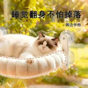 貓咪吊床 寵物睡床 貓咪跳台 寵物吊床 貓吊床吸盤 貓吊床掛式 貓咪吸盤吊牀舒適睡覺神器