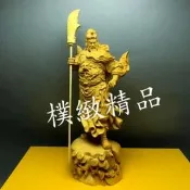 【樸緻精品】黃楊木 關聖帝君 義薄雲天 法像莊嚴 立刀關公 木雕擺件（GA-5402）