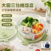 高品質🥇分隔便當盒 小學生便當盒 防水便當袋 可愛便當盒 玻璃飯盒高硼硅材質耐熱圓碗三分隔上班族帶蓋餐盒水果便當保鮮盒