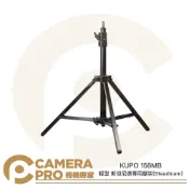 CameraPro相機專家 KUPO 158MB 輕型 斯坦尼康 專用腳架 Steadicam 高141cm 可調式斜坡腳 公司貨 ◎相機專家◎