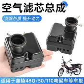 110彎梁機車空氣濾芯電動腳踏車JH48Q空氣濾芯100三輪車濾清器嘉陵50過濾器