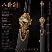 【御宗】天師劍全系🔥 七星劍 太極八卦劍 鎮宅辟邪寶劍 古劍漢劍 秦劍長劍 鐘馗劍 高錳鋼 刀劍模型 收藏擺件 未開刃