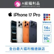 【PChome 24h購物】【福利品】Apple iPhone 17 Pro (256GB) L1 宇宙橙色