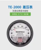 鑫誠批發網 【新店鉅惠】差壓表 微壓差表 潔凈室微壓表 壓差計風壓表壓力計23