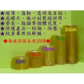 【i郵購】【保隆PLonline】5cm南亞PVC工業膠膜/PVC膜/伸縮膜/優韌布/工業膜/紋身專用保鮮膜
