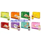 10%蝦幣+宅配免運！華齊堂30入禮盒 熬滴雞精/雪蛤燕窩/葡萄糖胺/膠原蛋白/靈芝飲/元氣雙參/珍珠粉/葉黃素/龜鹿膠