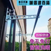 誠信達百貨 衣架 窗戶晾衣神器防盜窗框摺疊涼衣架室內曬被子推拉白色晾衣欄杆