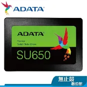 威剛 SU650 SU800 240G 480G 960G SATA 2.5吋 固態硬碟 SSD 三年保固