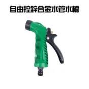 金德恩 台灣製造 鋅合金水槍 附轉接頭 洗車水槍 園藝水槍 灑水槍 澆花水槍 高壓水槍 強力水槍 水管水槍