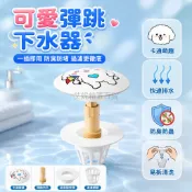 台灣出貨 34mm 40mm 彈跳式下水器 卡通臉盆塞 可拆過濾籃 防臭防漏 浴室洗手台專用