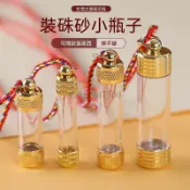 透明舍利瓶吊墜嘎烏盒空心瓶符管掛墜尼泊爾可打開裝硃砂掛件
