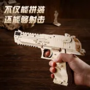 台灣出貨💫 DIY拼裝 木質拼圖 手工拼裝模型 木製皮筋槍沙漠之鷹3d拼裝拼圖模型木質積木益智玩具CSgo遊戲同款