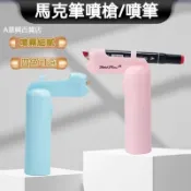 爆款## 電動馬克筆噴槍 涂鴉手繪 繪畫手板模型上色 迷你噴筆 小巧便攜噴漆槍 無線手持噴槍 馬克筆模型噴漆筆 小噴筆