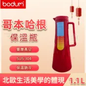 【台灣現貨】BODUM 雙層不鏽鋼保溫壺1.1L 哥本哈根設計 廣口易洗 一鍵按壓倒水 長效保冷保溫 居家質感 速百貨