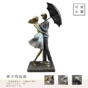 （台中 可愛小舖）歐式古典復古風古銅色仿舊雨中傘下相擁男女浪漫波麗擺飾裝飾動物居家餐廳主題餐廳兒童樂園幼稚園營業場所
