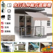 🔥24H內閃電出貨⚡伸縮遮陽棚 免打孔 直立帆布遮雨棚  防紫外線 方便拆卸 門市遮陽棚 商鋪伸縮式雨棚 遮陽簾