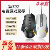 全球選品1館 生活百貨 G502電競遊戲滑鼠有線發光宏程式設計電競機械吃雞遊戲滑鼠電腦筆電