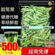 台灣出貨甜菊葉 甜葉菊 袋裝500g 散裝 花茶 花草茶葉 甜菊葉茶包 另售薄荷葉 玫瑰花茶 菊花茶 蒲公英茶 桂花