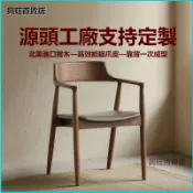 可開發票北欧实木餐椅椅子家用总统椅广岛椅咖啡餐厅会议洽谈椅简约靠背椅 總統椅 實木廣島椅 扶手椅 家用背靠扶手椅
