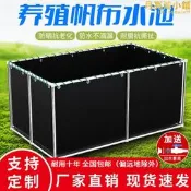 【銷售冠軍】蓄水池水袋帶養魚池養殖水箱加厚刮布帆布魚池刀塑料黑色支架