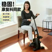 轉機商店 【四肢聯動】踏步機 健身器材 腿部訓練器 康復腳踏車 老人健身 居家運動 手腳並用 上下肢鍛鍊 復健輔助 輕巧不佔空間