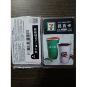7-11 中杯美式/鮮萃茶四季春青茶/經典紅茶（冰/熱不限） 提貨卡