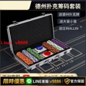 聚優甄選 【台灣公司 可開發票】德州撲克籌碼套裝皇冠黏土麻將棋牌室專用籌碼幣高檔鋁箱德撲桌布